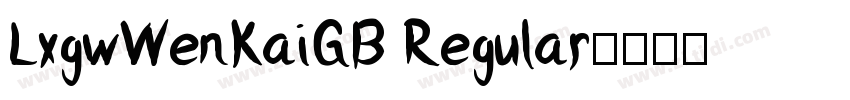 LxgwWenKaiGB Regular字体转换 LxgwWenKaiGB Regular字体转换